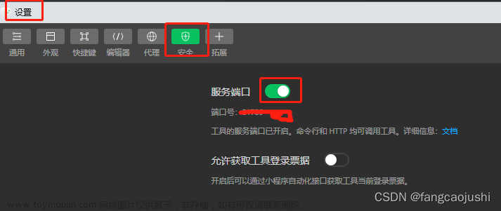 【HbuilderX+微信小程序开发者工具解决报错问题】