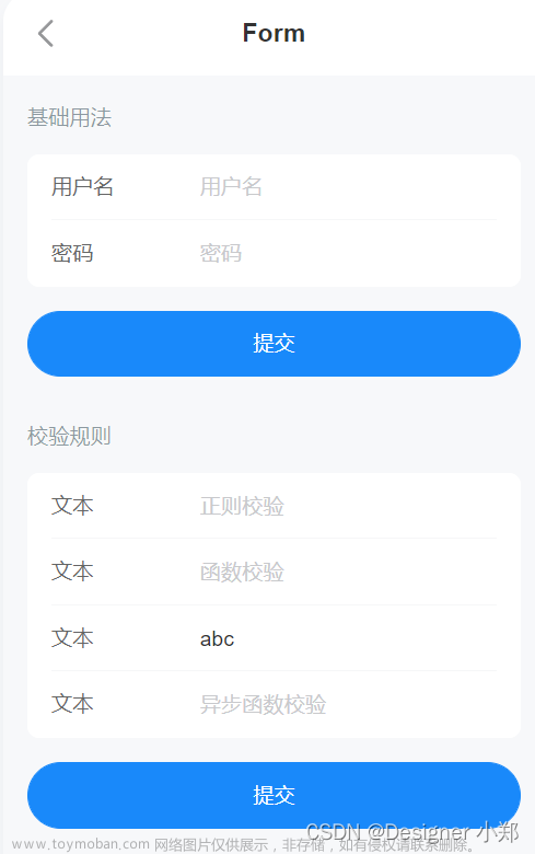 微信小程序的動態(tài)表單，實現(xiàn)房屋租賃的多租客錄入