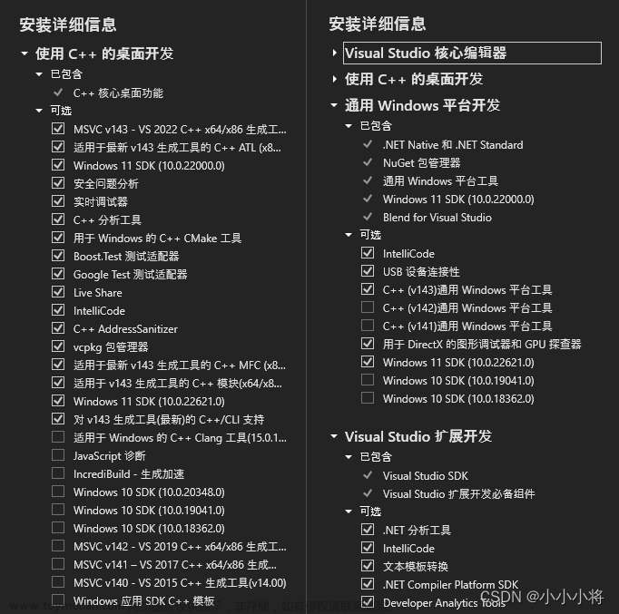 Visual Studio Community 2022 + Win10 编译 OpenCPN 5.9.0 记录