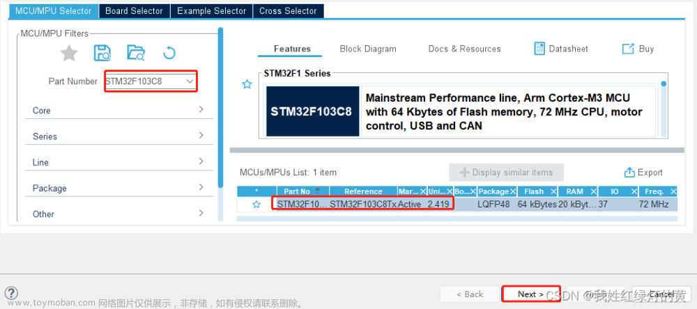 STM32F103实现USB虚拟串口