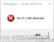 STM32F103实现USB虚拟串口