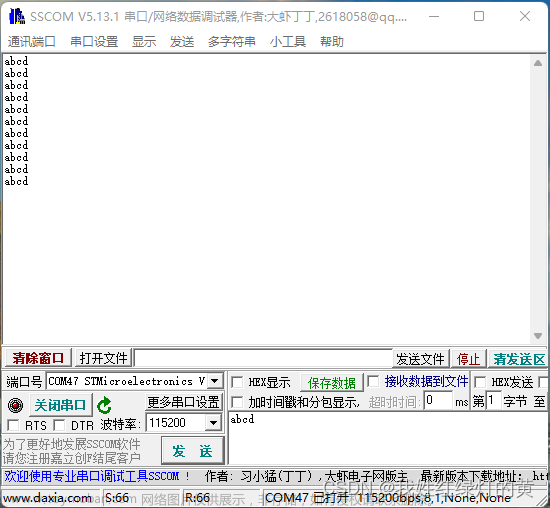 STM32F103实现USB虚拟串口