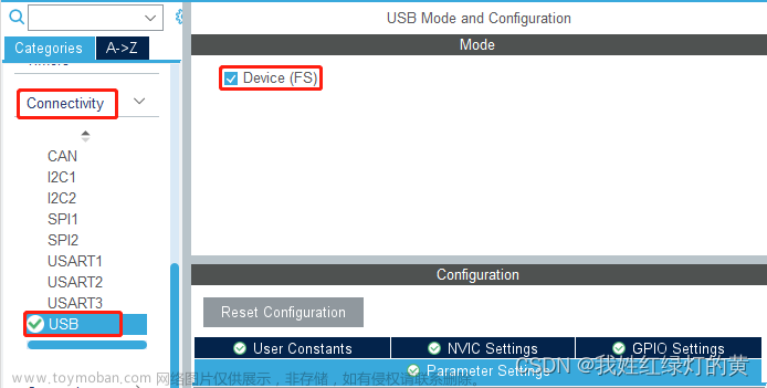 STM32F103实现USB虚拟串口