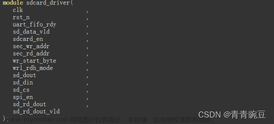 FPGA 20个例程篇：8.SD卡任意地址的读写