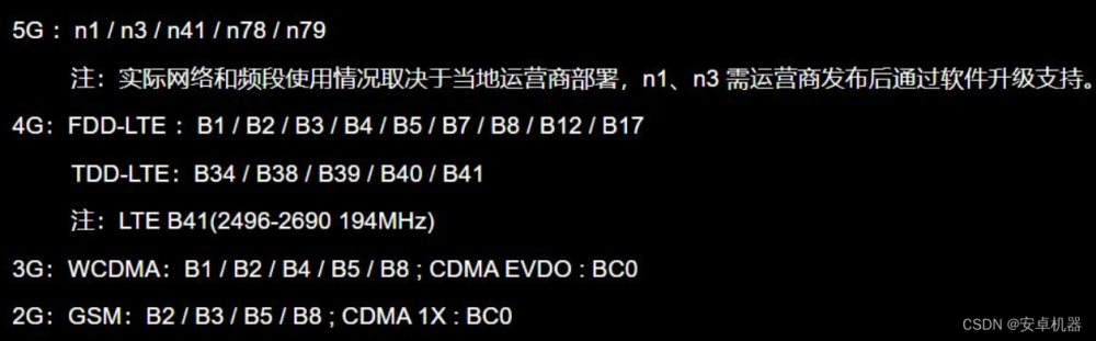 关于手机使用中信号强弱 网速快慢 频段的相关常识