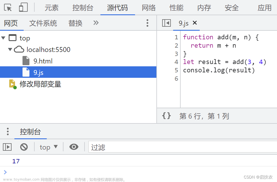 F12-开发者工具常用操作与使用说明之源代码sources