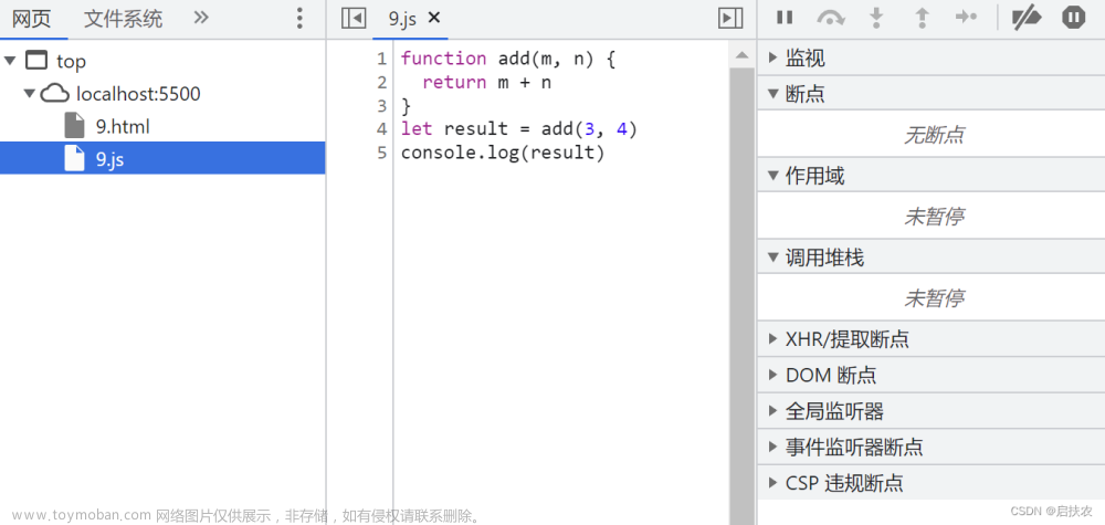 F12-开发者工具常用操作与使用说明之源代码sources