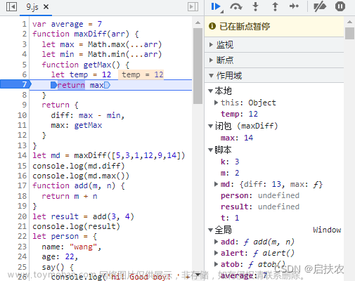 F12-开发者工具常用操作与使用说明之源代码sources