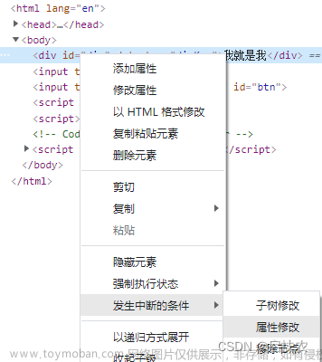 F12-开发者工具常用操作与使用说明之源代码sources