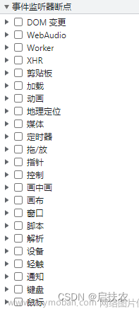 F12-开发者工具常用操作与使用说明之源代码sources