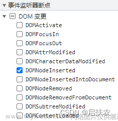 F12-开发者工具常用操作与使用说明之源代码sources