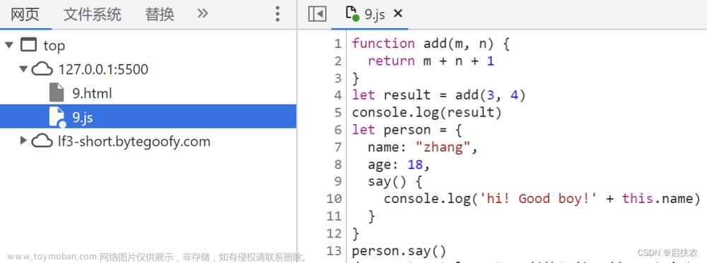 F12-开发者工具常用操作与使用说明之源代码sources