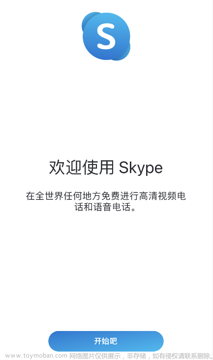 iPhone苹果下载skype for business和skype有什么区别？苹果iPhone手机iOS系统如何下载Skype到iPhone苹果手机？