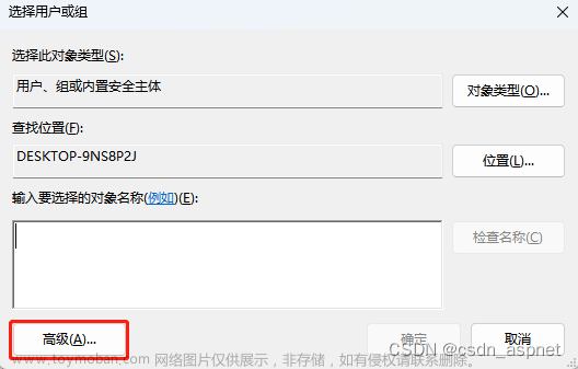 Windows 远程桌面提示没有远程桌面授权服务器可以提供许可证