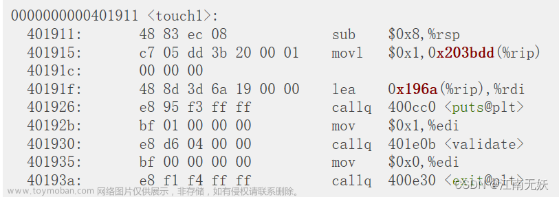 计算机系统基础实验 AttackLab