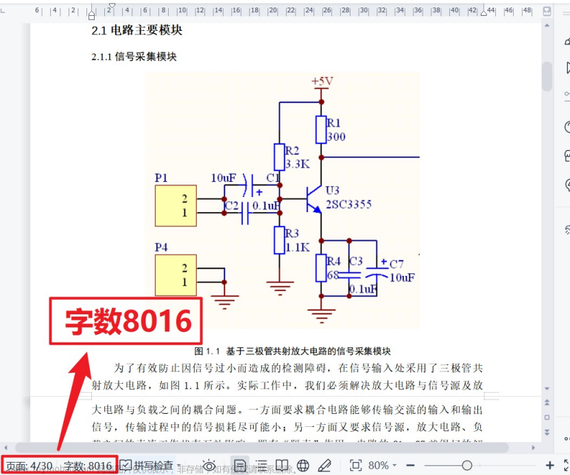 基于51单片机数字频率计仿真设计（proteus仿真+程序+原理图+参考报告+器件清单）