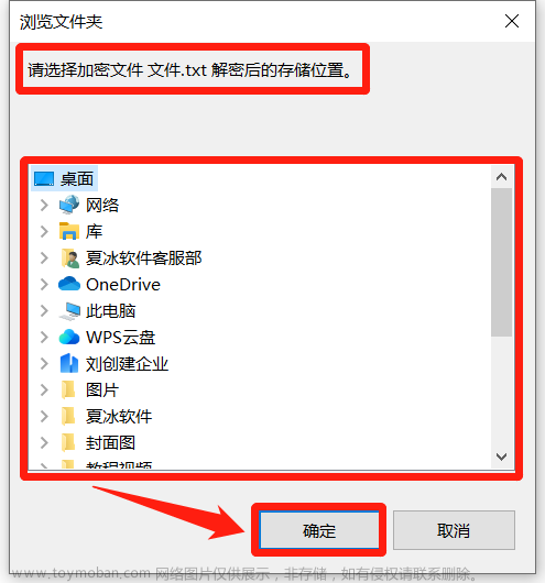 文件加密后怎么打開？打開加密文件的方法