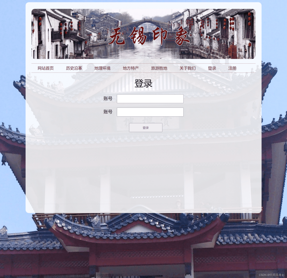 制作一个简单HTML旅游网站（HTML+CSS+JS）无锡旅游网页设计与实现8个页面