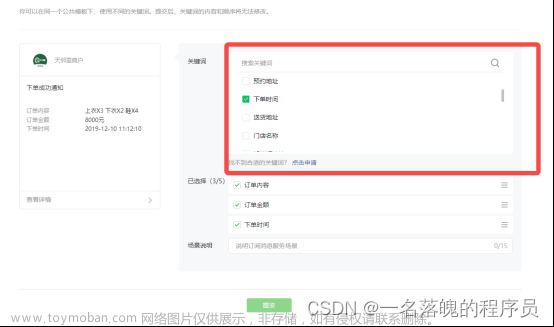 java發(fā)送公眾號/服務(wù)通知模板消息到指定用戶（完整流程|親測可用）