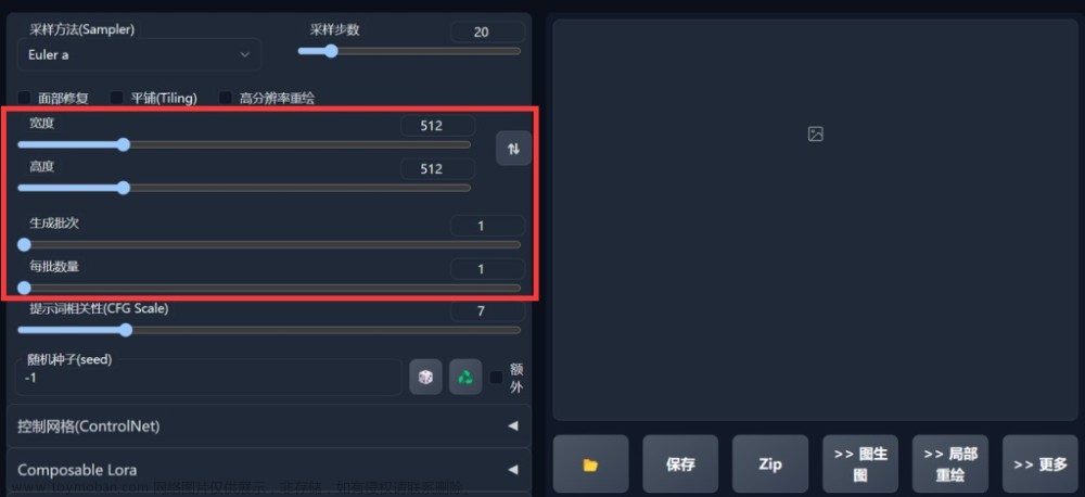 帶你從零開始入門AI繪畫神器Stable Diffusion