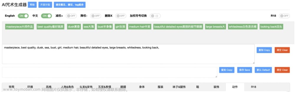 帶你從零開始入門AI繪畫神器Stable Diffusion