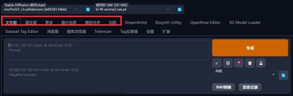 帶你從零開始入門AI繪畫神器Stable Diffusion