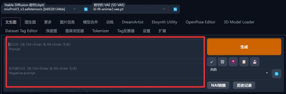 帶你從零開始入門AI繪畫神器Stable Diffusion