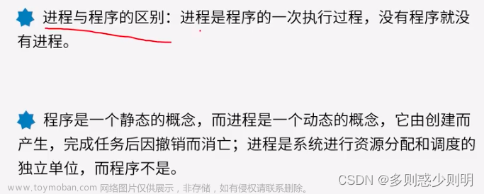 软考高级系统架构设计师(三) 基础知识之操作系统1进程