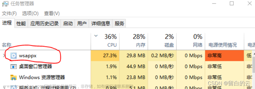 win10系统wsappx占用内存高，电脑没法操作