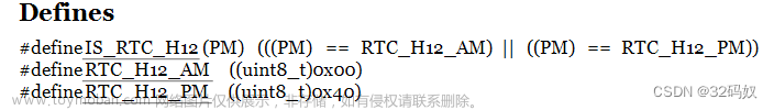 STM32F407的时钟