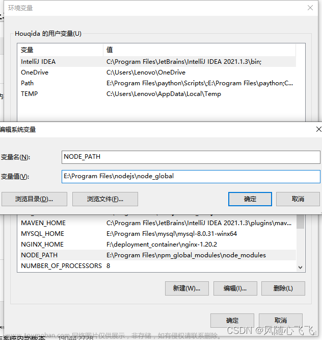 node.js 安装及配置环境变量只看此文