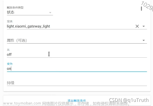 Home Assistant 智能家居自动化