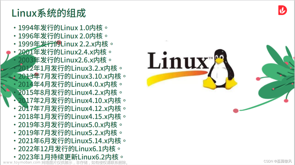 Windows內(nèi)核和Linux內(nèi)核比較（附Linux內(nèi)核各版本歷史紀(jì)年表）