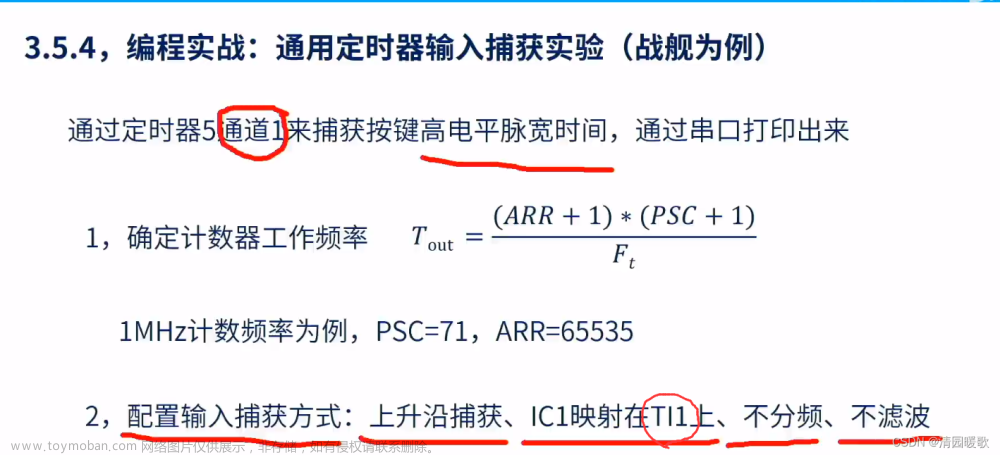 STM32 HAL库开发——入门篇（2）：定时器