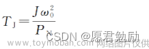 虚拟同步发动机的惯量响应（惯量支撑）