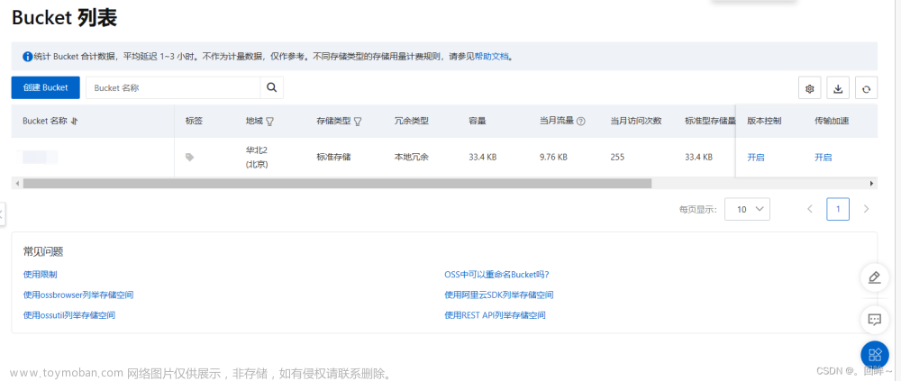 vue前端直接使用element-ui的upload组件上传到阿里云OSS存储