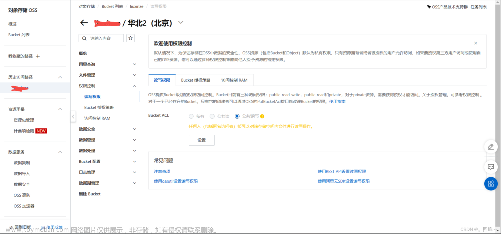 vue前端直接使用element-ui的upload组件上传到阿里云OSS存储