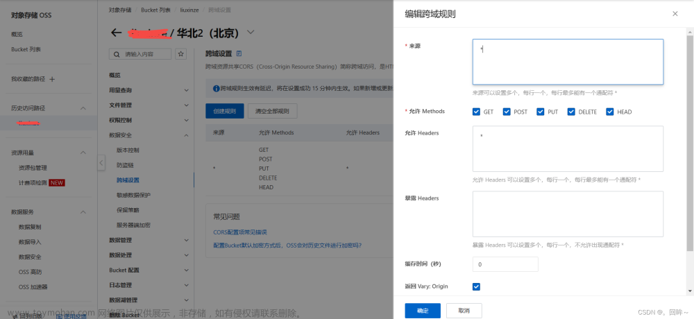 vue前端直接使用element-ui的upload组件上传到阿里云OSS存储