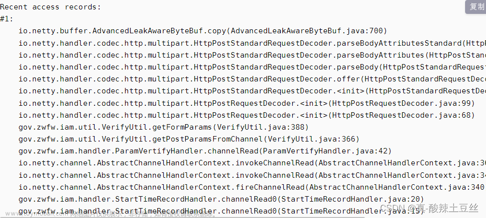 gateway報 netty堆外內(nèi)存溢出問題解決io.netty.util.internal.OutOfDirectMemoryError