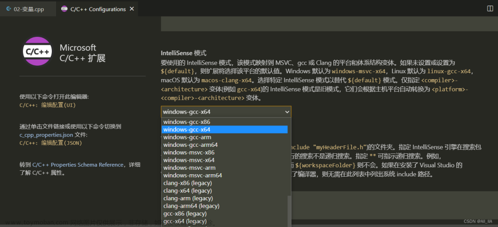 VSCode 安装配置教程详解包含c++环境配置方法