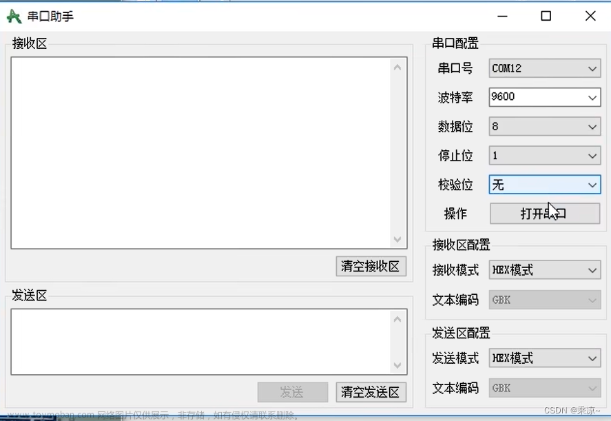 STM32单片机（九）USART串口----第三节：USART串口实战练习（串口发送）