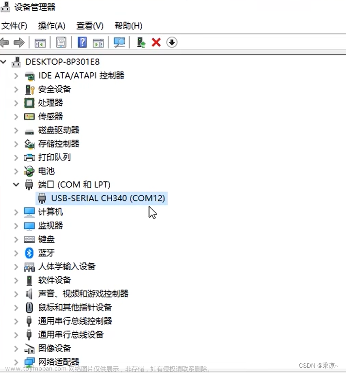 STM32单片机（九）USART串口----第三节：USART串口实战练习（串口发送）