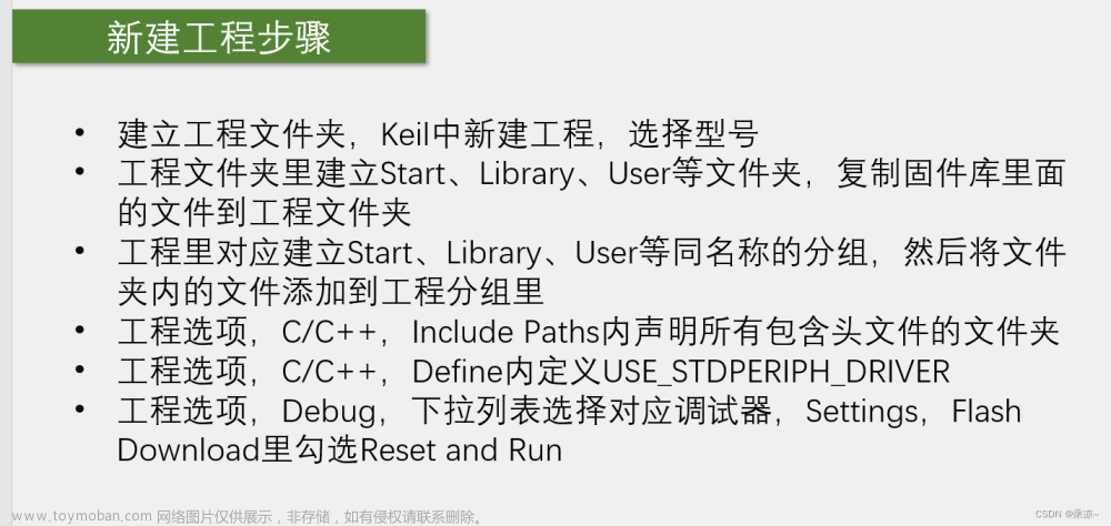 STM32单片机（二）STM32环境搭建