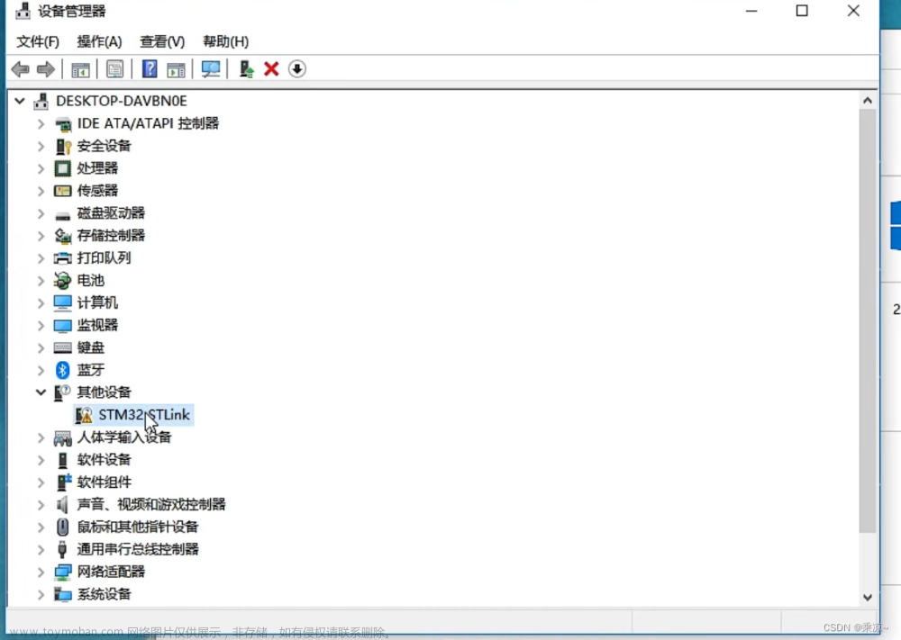 STM32单片机（二）STM32环境搭建