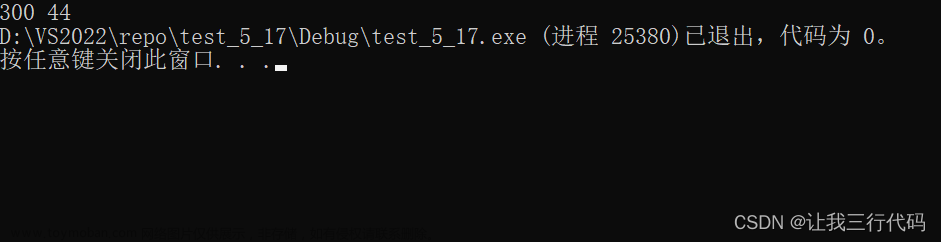 C語言數據在內存中存儲---整型提升練習