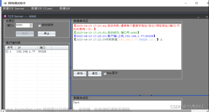 【毕业设计之Android系列】智能家居远程控制系统设计