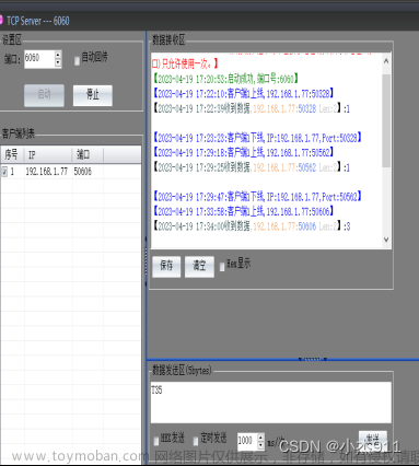 【毕业设计之Android系列】智能家居远程控制系统设计