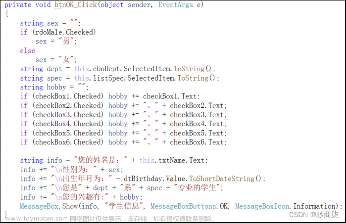 C#程序设计——Windows应用程序开发，1、初步掌握Windows应用程序的设计方法。2、掌握常用窗体控件的使用方法。