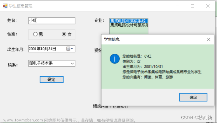 C#程序设计——Windows应用程序开发，1、初步掌握Windows应用程序的设计方法。2、掌握常用窗体控件的使用方法。