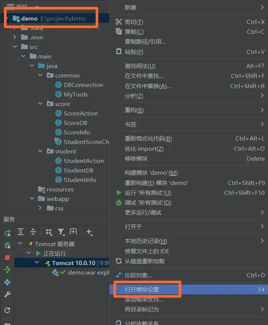 【教程】IDEA配置Tomcat以及如何导入导出包含java源码的war包